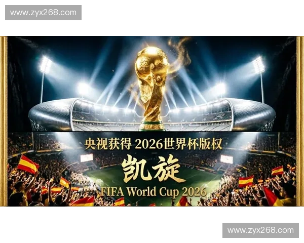 美加墨世界杯直播互动平台带你全程体验精彩赛事盛宴